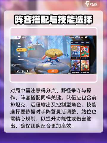 宝可梦大集结攻略介绍截图5