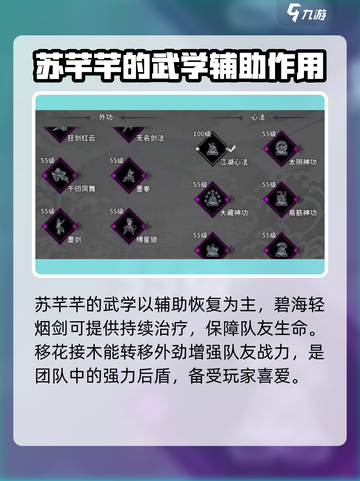 墨剑江湖🔥最强武功排名TOP3，秒杀boss就靠它！截图4