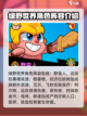 爆裂小队🔥全角色介绍，游戏党必看！💥截图2