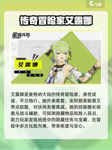 星痕共鸣：看板娘大揭秘，游戏党必看🔥截图4