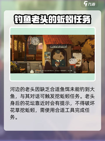 落日山丘蚯蚓抓取秘籍🔥游戏高手必看！截图2