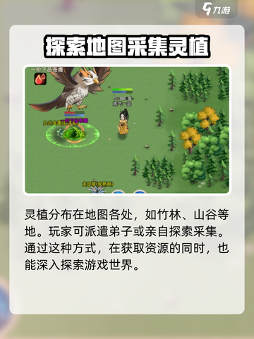 修仙家族模拟器2灵植怎么获取介绍截图2