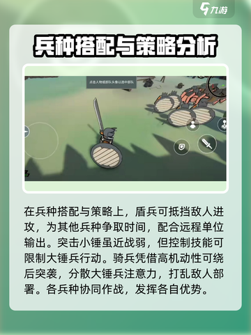 攻城模拟器大锤兵技巧玩法分享介绍截图3