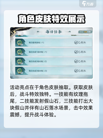 王者荣耀江湖悬赏活动🔥福利大全来袭！💥截图4