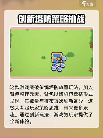 花园特工队💥最新下载地址🔥手游党快冲！截图3