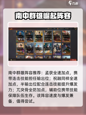 三国群英传鸿鹄霸业🔥配将攻略，助你称霸战场！截图5