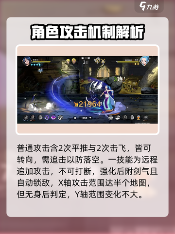 航海王壮志雄心塔希米教学介绍截图2