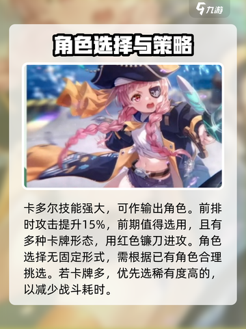 🔥炽焰天穹：基础配队推荐，轻松制胜的秘诀！💥截图5
