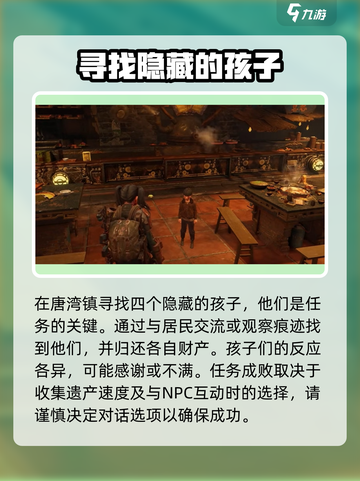 破碎之地唐湾支线任务怎么做介绍截图4