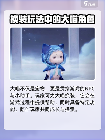 无限暖暖的猫有哪些介绍截图4