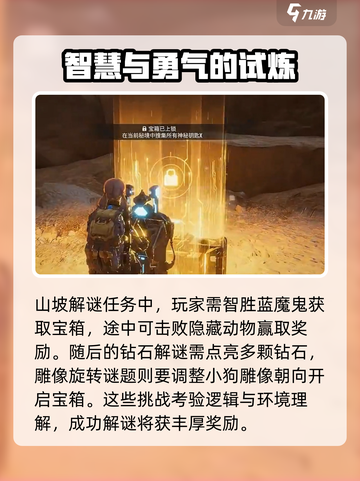破碎之地沙原秘境🔥超全攻略来了！玩转秘境就靠它💡截图4