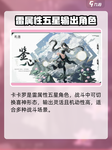 鸣潮🔥角色最高几星？手游终极星级大揭秘！截图4