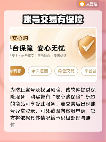 APEX买号必看！交易平台大起底🔥截图4