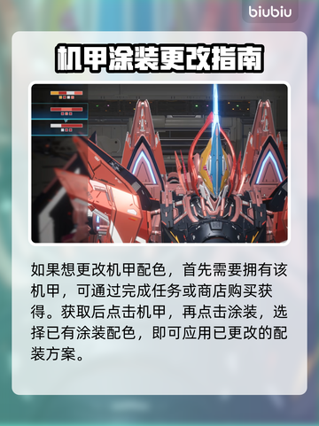 解限机改颜色攻略✔《原神》玩家必看！截图2