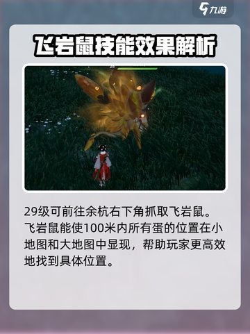 仙剑世界🔥金蛋位置大揭秘！速来围观🎮截图3