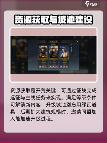 三国谋定天下⚡零氪玩家也能称霸！开局必备攻略🔥截图2