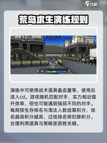 像素射击荒岛竞赛🔥玩法大揭秘！吃鸡必备技巧💎截图3