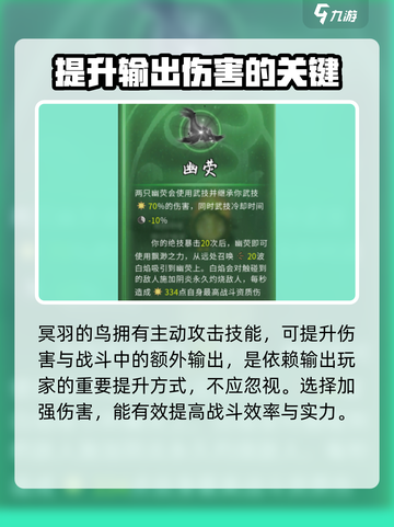 鬼谷八荒冥羽最强🔥强化攻略来啦！截图3