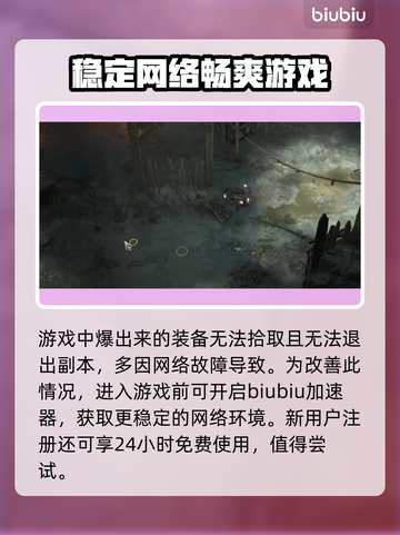 暗黑破坏神4🔥先祖装备获取秘籍🎉截图4
