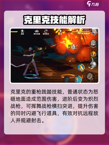 航海王壮志雄心克里克怎么玩介绍截图5