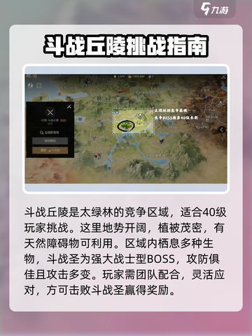 剑灵2🔥竞争区域全解析！带你制霸游戏地图🎉截图3