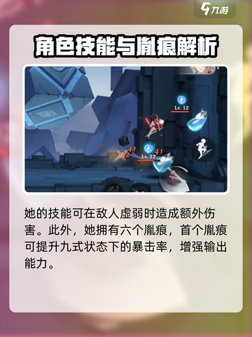 归龙潮星牧技能胤痕全解析🔥游戏党必看！截图4