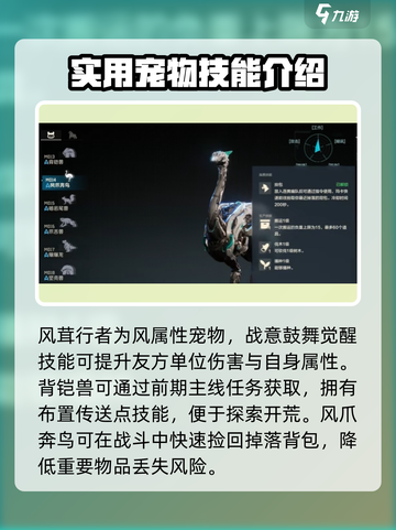 荒野起源🔥宠物大全，稀有宠等你来抓！截图4