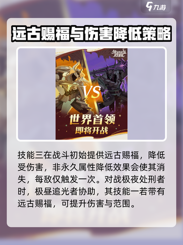 剑与远征启程极夜处刑者怎么打介绍截图3