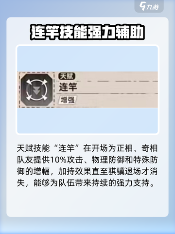 新月同行🔥骐骥超燃介绍来啦！🎮截图5