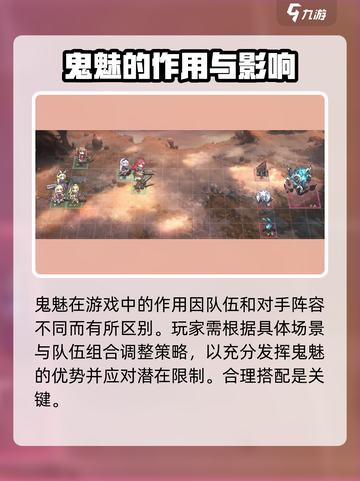 星落鬼魅角色🔥特点大揭秘！玩游戏必看！截图3