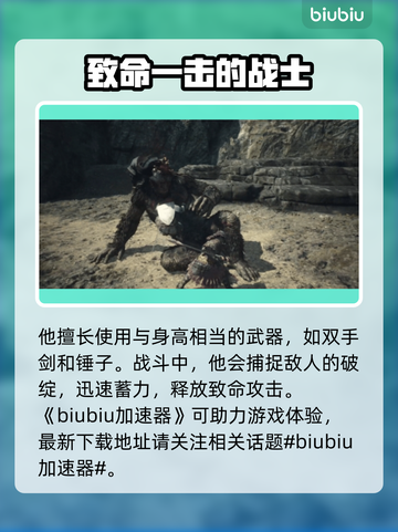 龙之信条2🔥斗士职业全面解析来了！截图2