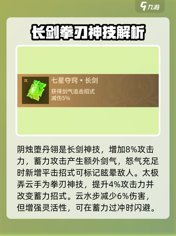 永劫无间手游🔥强力近战魂玉推荐，决战必备！截图2
