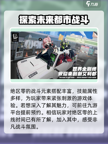绝区零🔥7月4日上线时间揭秘🎉开服倒计时！截图4