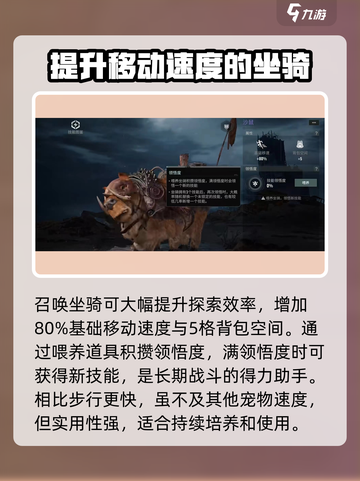 破碎之地沙鼠怎么获得介绍截图4