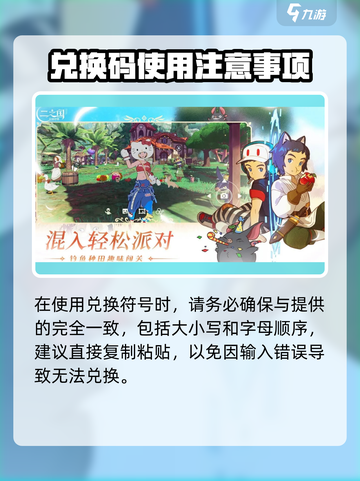 二之国交错世界礼包码有哪些介绍截图3