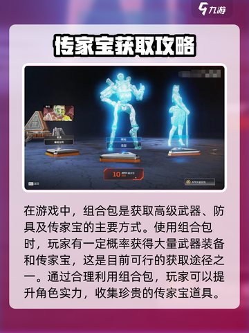 apex英雄手游有没有传家宝介绍截图3