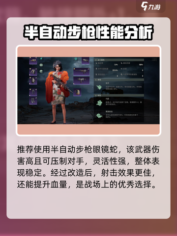 破碎之地突击步枪怎么选介绍截图2