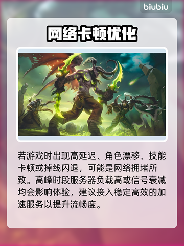 🔥魔兽世界国服卡顿？一招解决丝滑体验！✨截图2