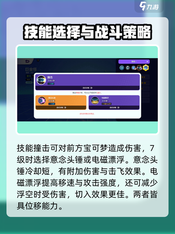 宝可梦大集结巨金怪技能好用吗介绍截图4