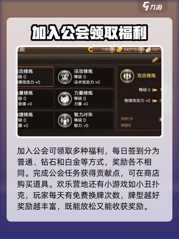 龙之谷世界公会玩法大全介绍截图4