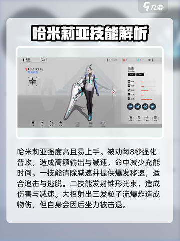 重构阿塔提斯射手英雄选哪个介绍截图2