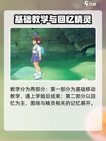 洛克王国手游在哪能玩介绍截图4