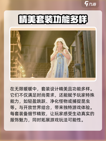 无限暖暖测试资格获取方法大公开！🎮🔥截图3