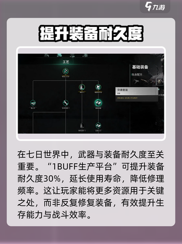 七日世界模因专精怎么选介绍截图7