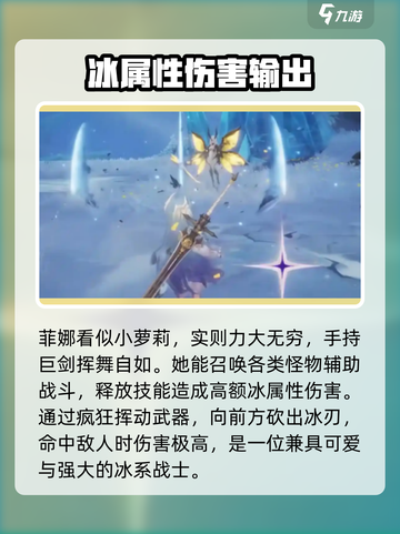 二重螺旋菲娜任务解析💥游戏党必看！🔥截图3