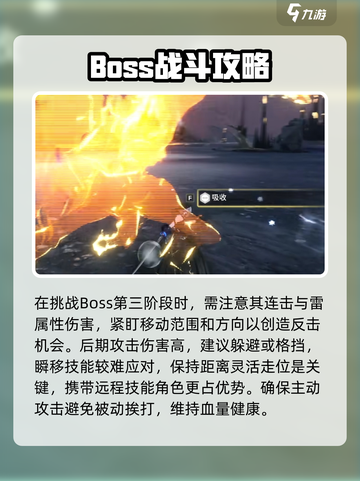 鸣潮🔥残响深渊4层通关秘籍✨截图4