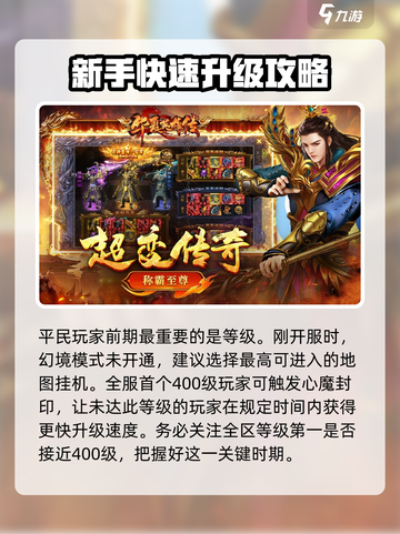 华夏英雄传🔥平民高效开荒攻略分享！💡截图2