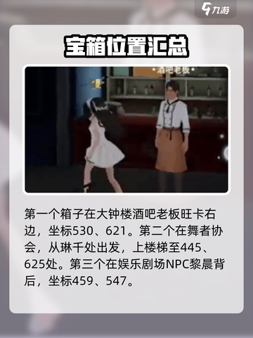 唱舞星计划小镇探秘流程分享介绍截图3
