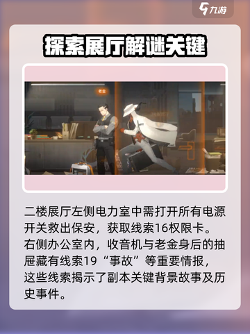 新月同行🔥超全框外风景线索攻略🎉截图5