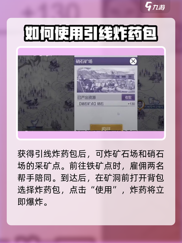 阿瑞斯病毒2🔥炸药包使用技巧大曝光！💡截图3